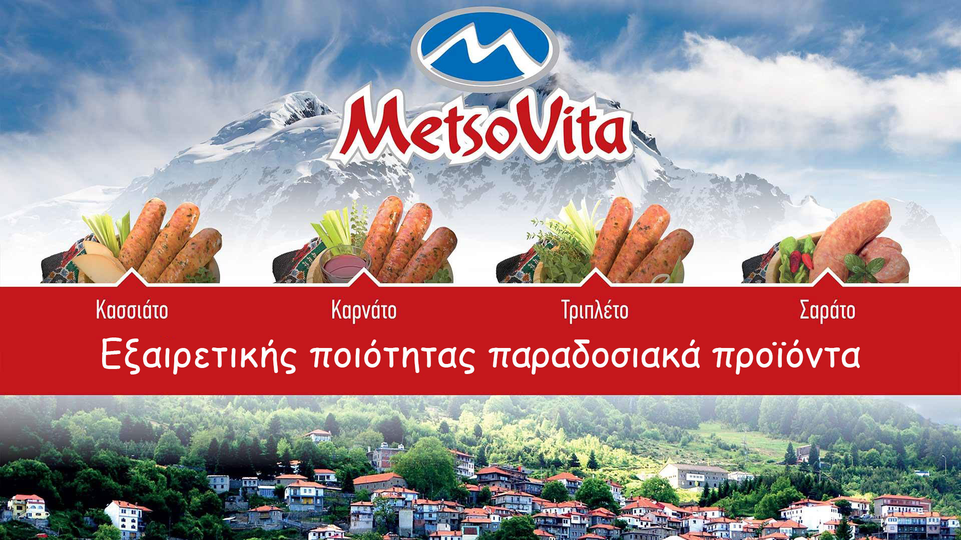 Metsovita