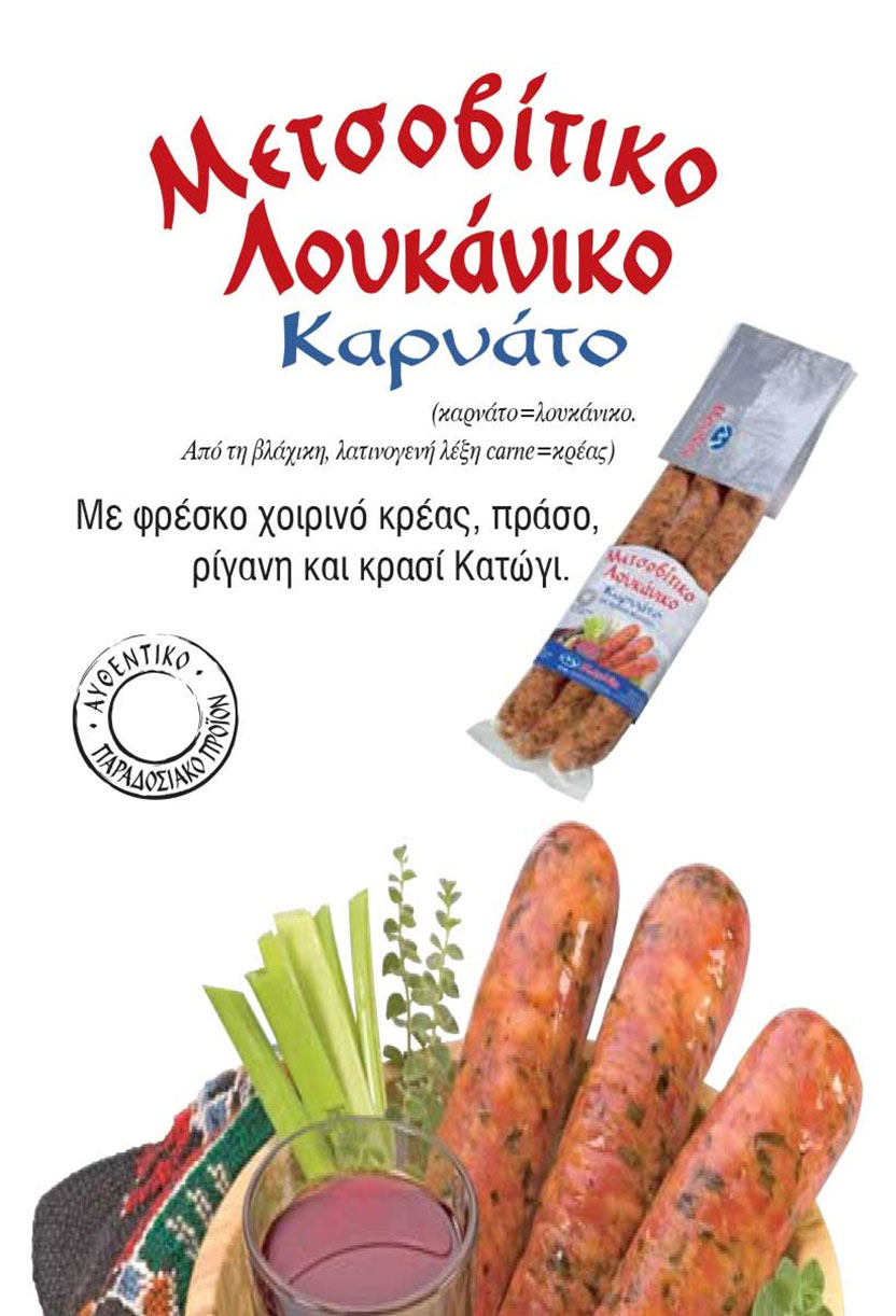 karnato