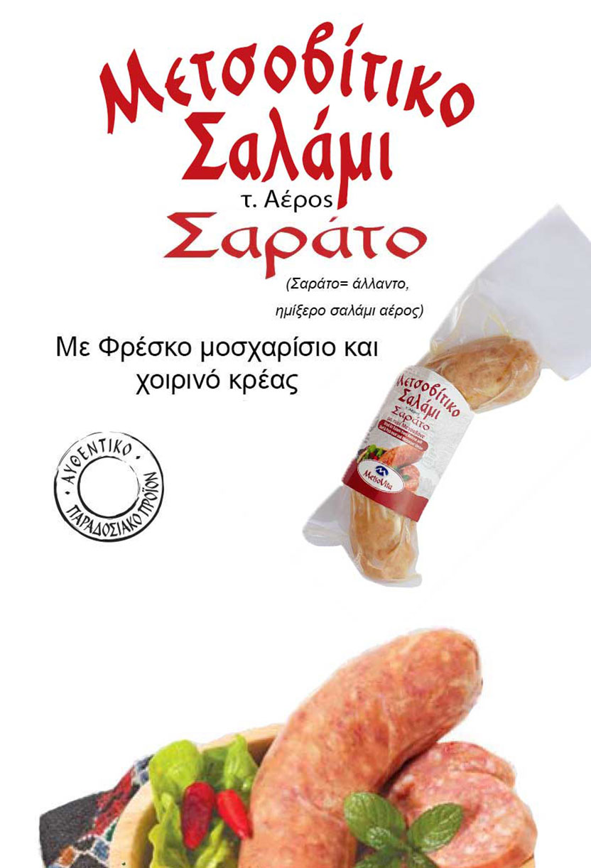 sarato